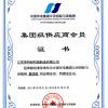  江苏英特耐机械有限公司 国电证书
