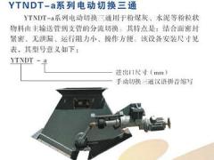  江苏英特耐机械有限公司 英特耐机械公司－提供刮板式(螺旋式)捞渣机